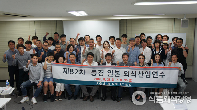 동경 일본 외식산업 연수 통해 아이템도 찾고 성장동력도 배워